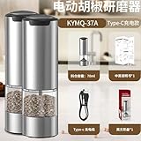 Catoco PfeffermüHle 2er PfeffermüHle Elektrische Elektrische Salz und Pfeffermühlen Set mit einstellbarer Grobheit USB Wiederaufladbar 70 ml Silo für BBQ Restaurant Küche, Silbrig